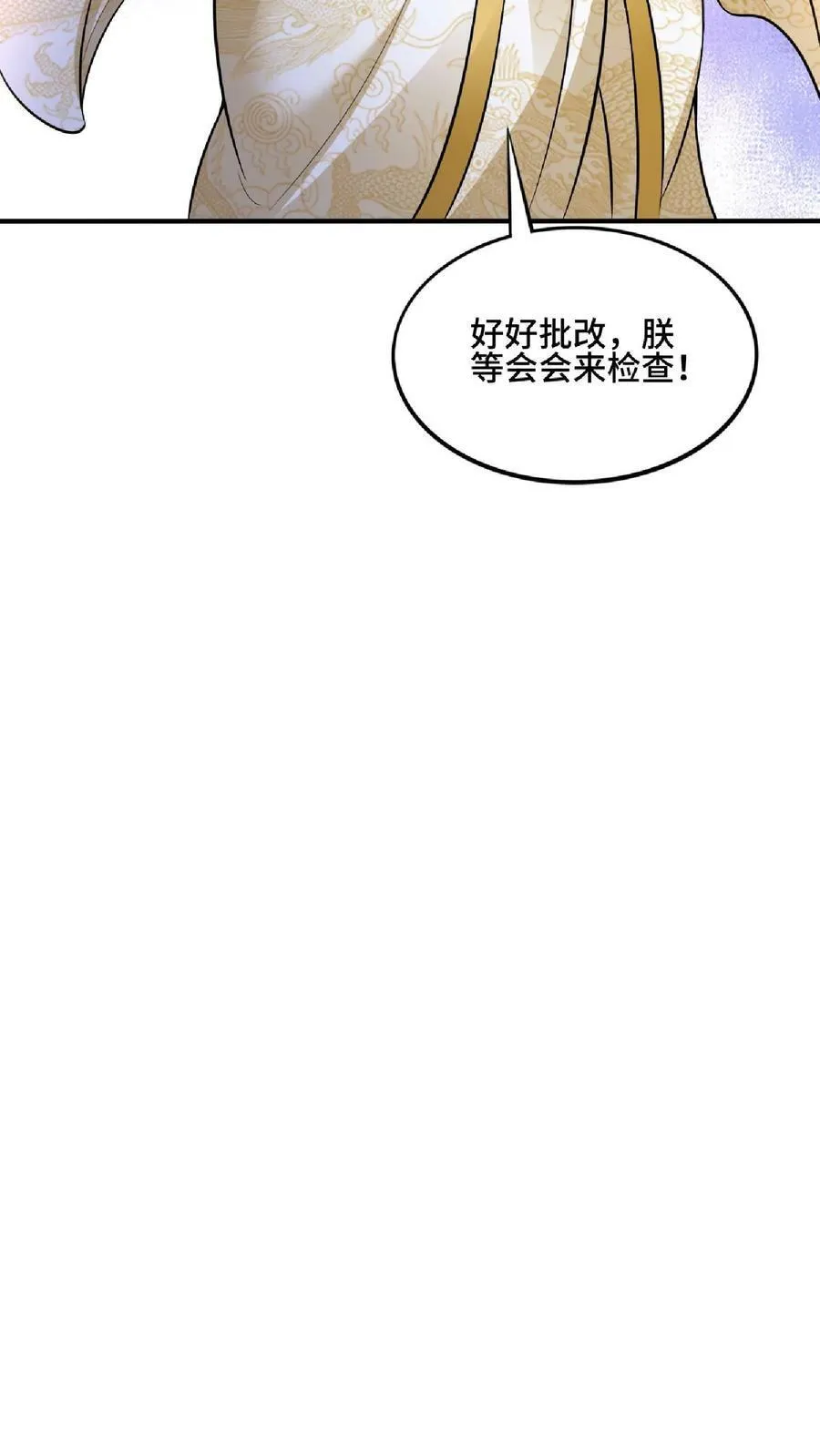 第102话 真·胸大无脑 第20页