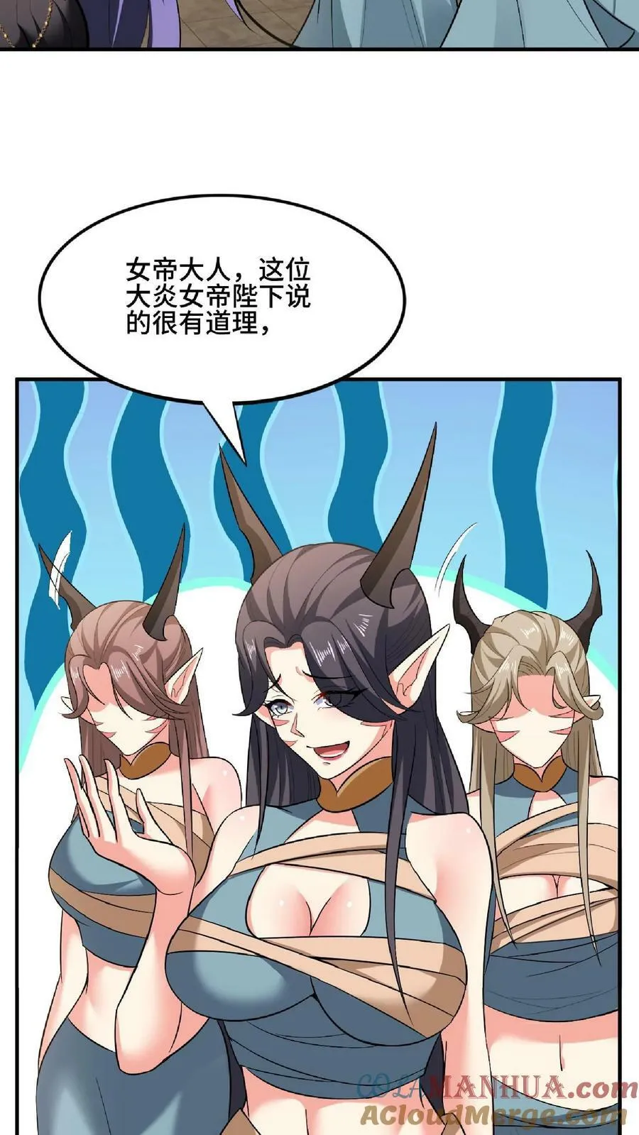 第102话 真·胸大无脑 第23页
