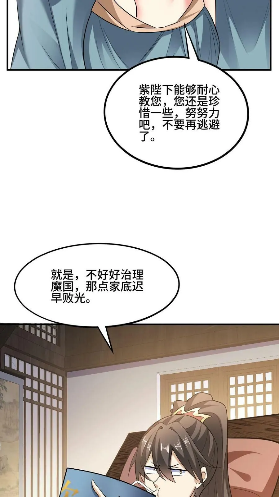 第102话 真·胸大无脑 第24页