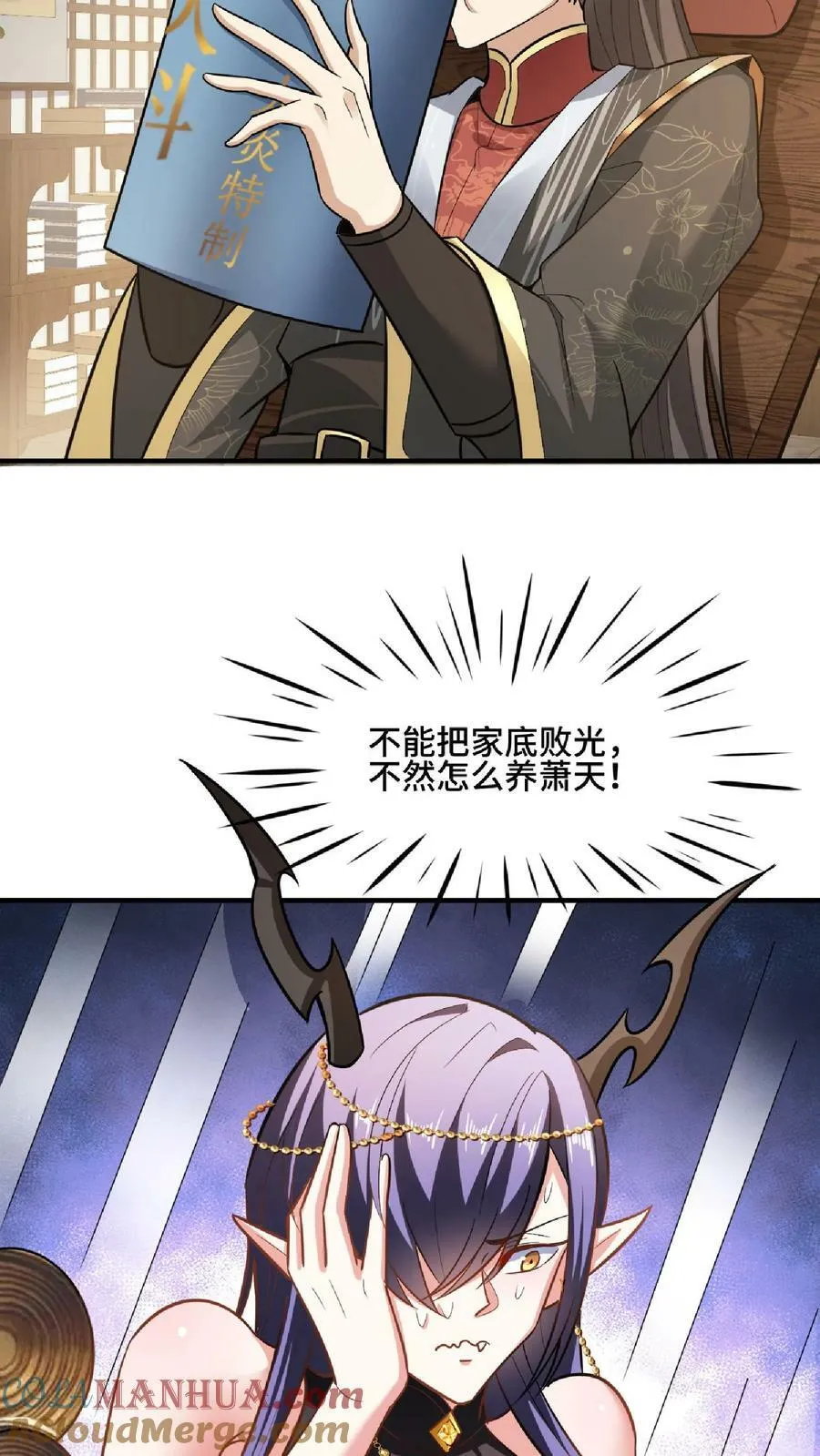 第102话 真·胸大无脑 第25页