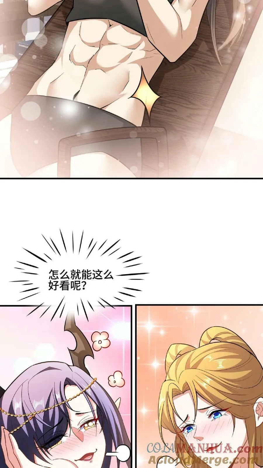 第102话 真·胸大无脑 第27页