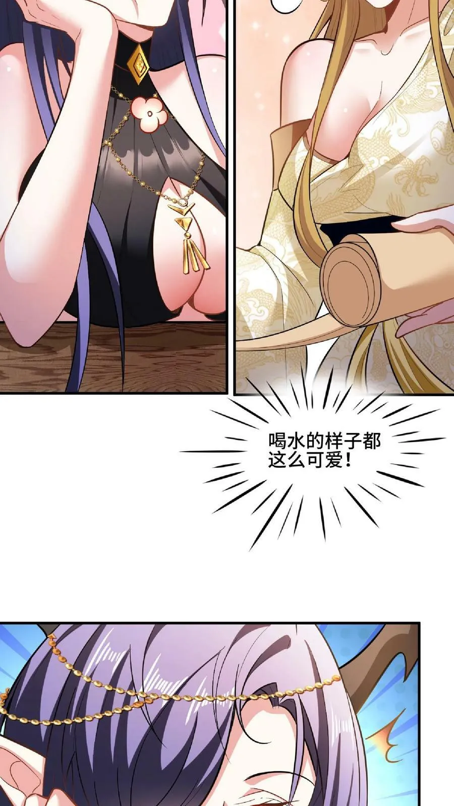 第102话 真·胸大无脑 第28页