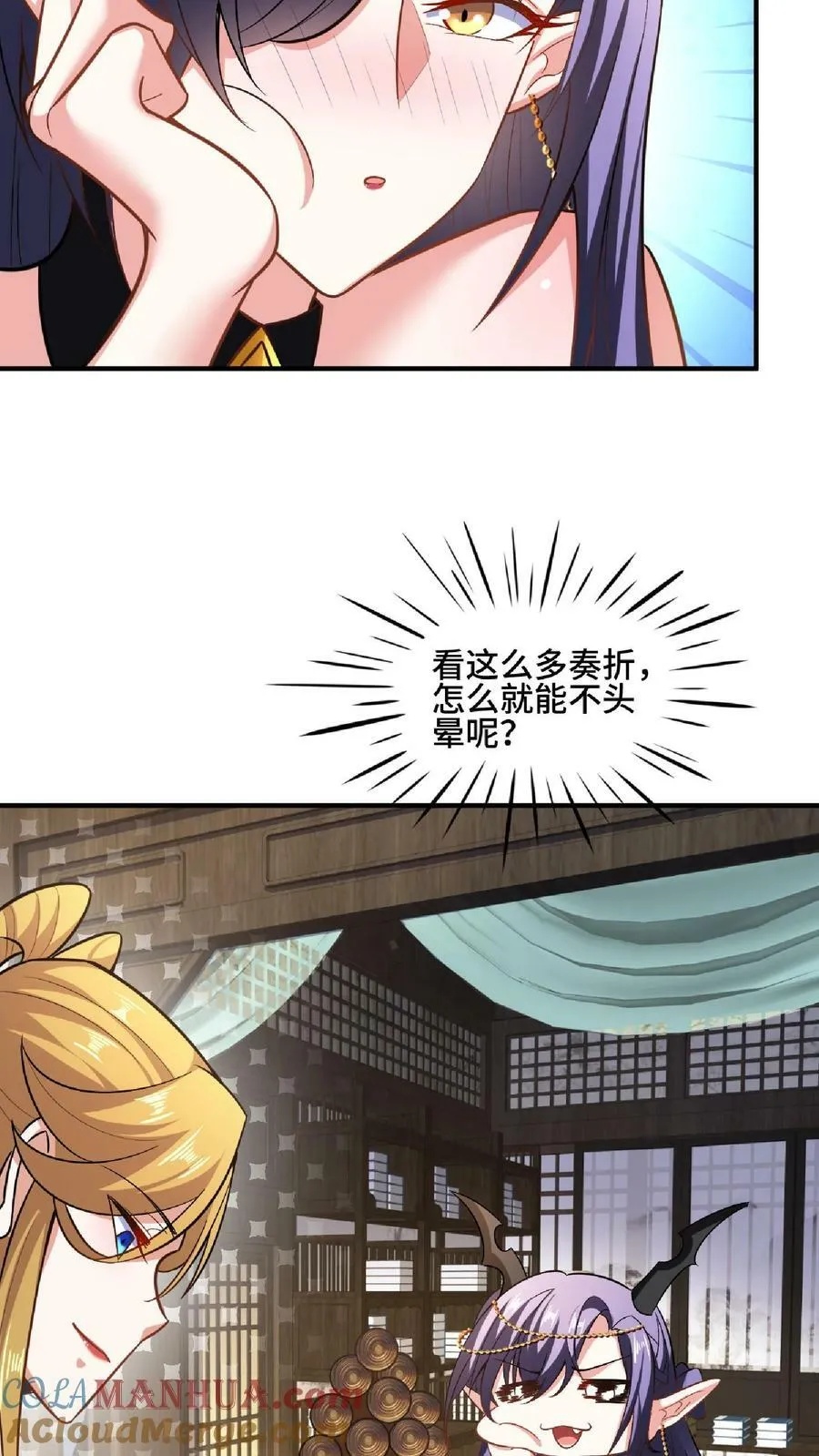 第102话 真·胸大无脑 第29页