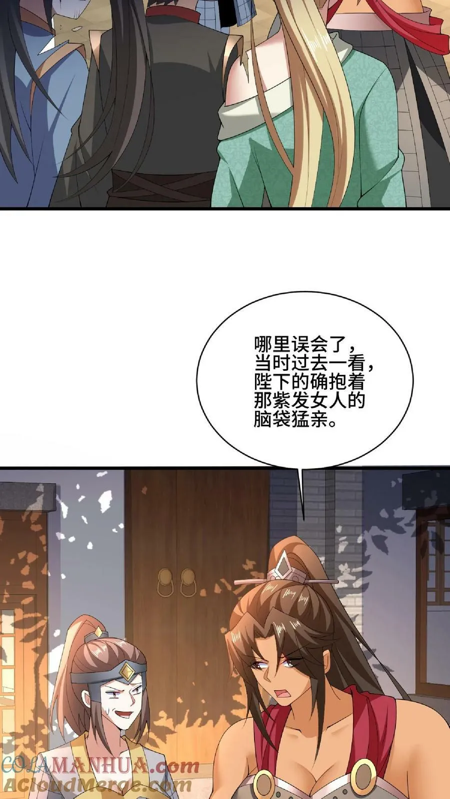 第101话 热闹点挺好 第3页