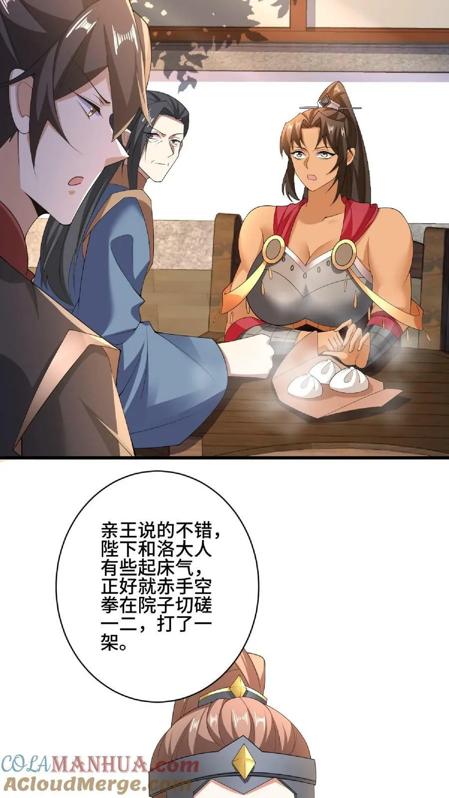 第101话 热闹点挺好 第5页