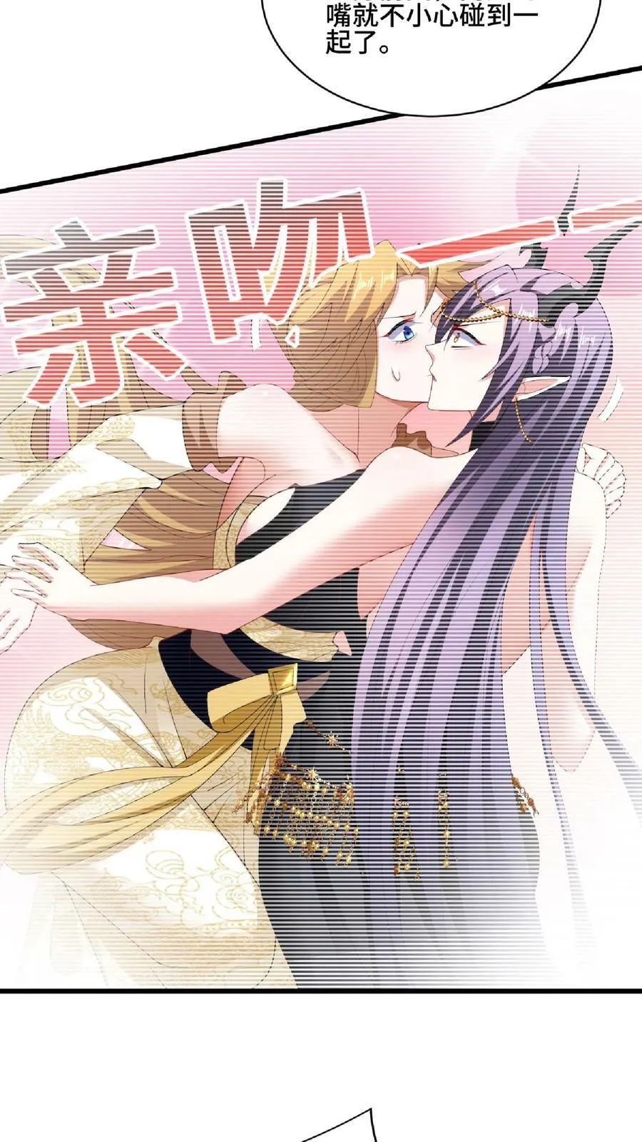 第101话 热闹点挺好 第8页