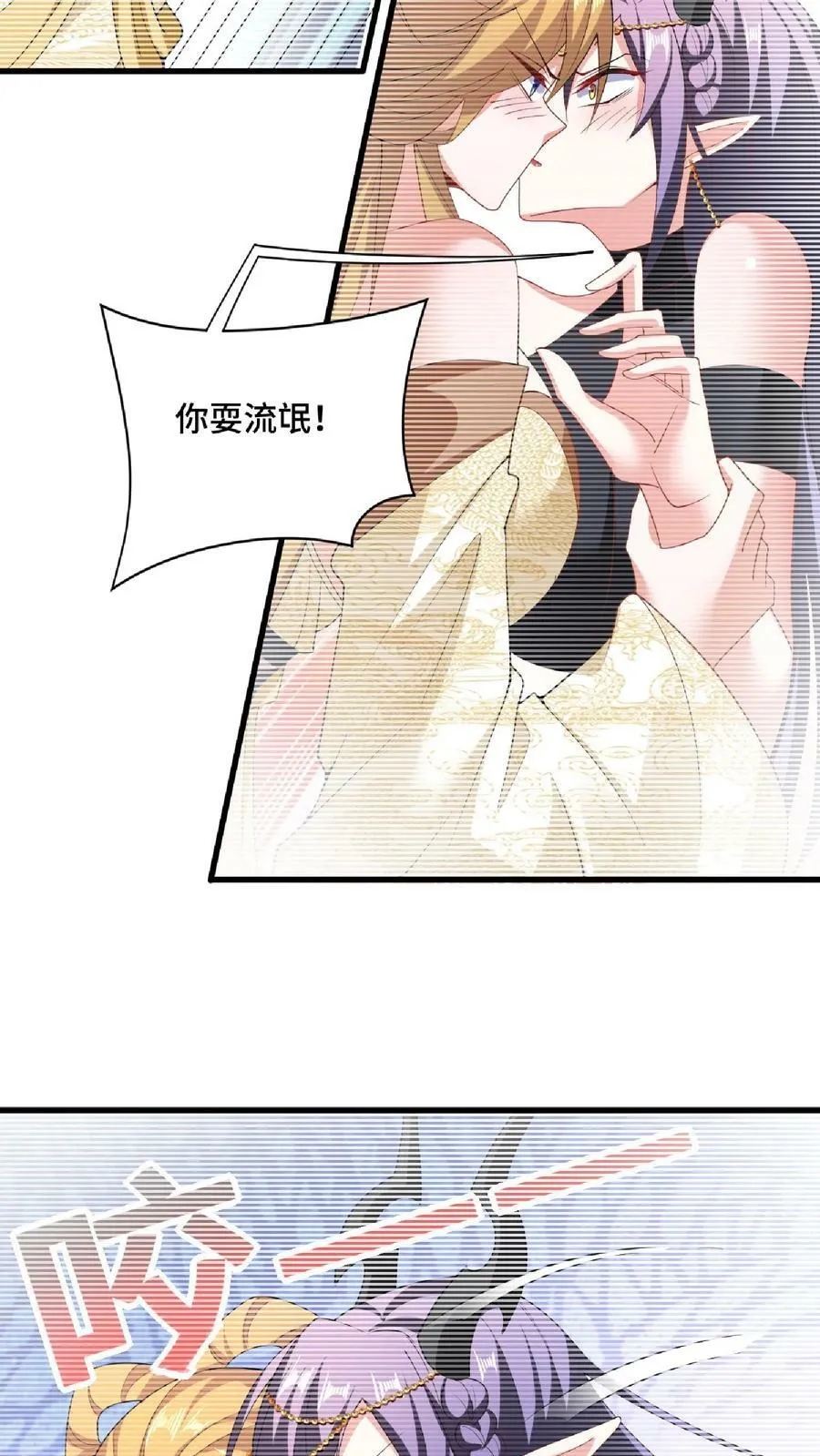 第101话 热闹点挺好 第10页