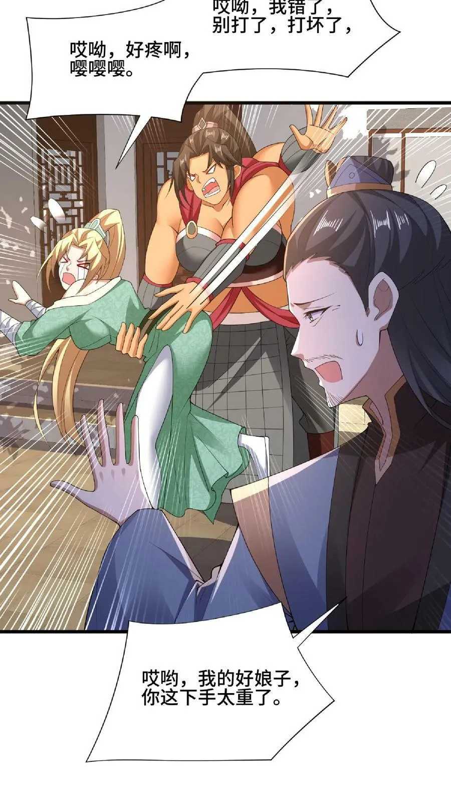 第101话 热闹点挺好 第26页