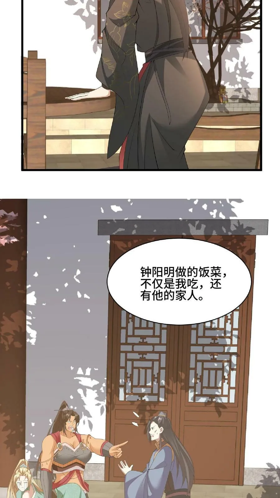 第101话 热闹点挺好 第30页
