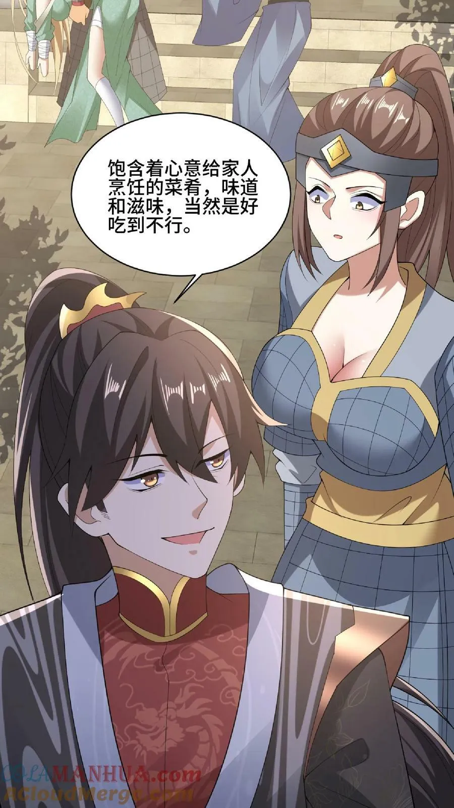 第101话 热闹点挺好 第31页