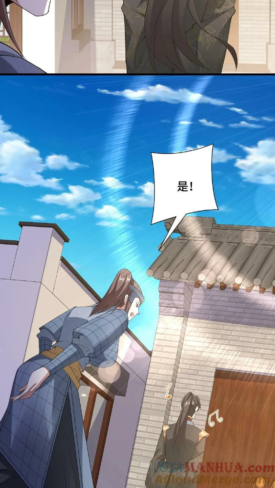 第101话 热闹点挺好 第33页
