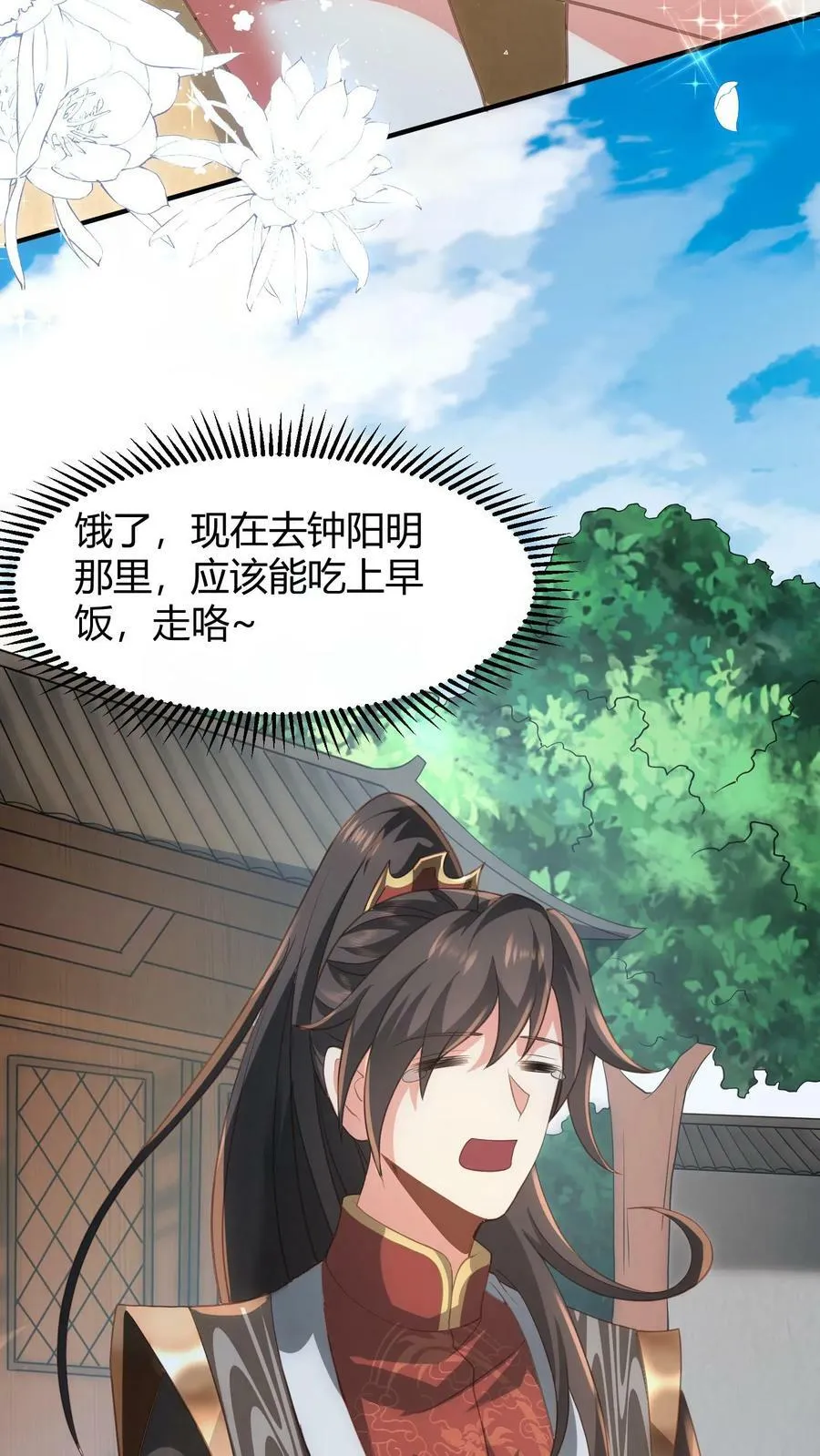 第100话 亲王被绿了 第10页
