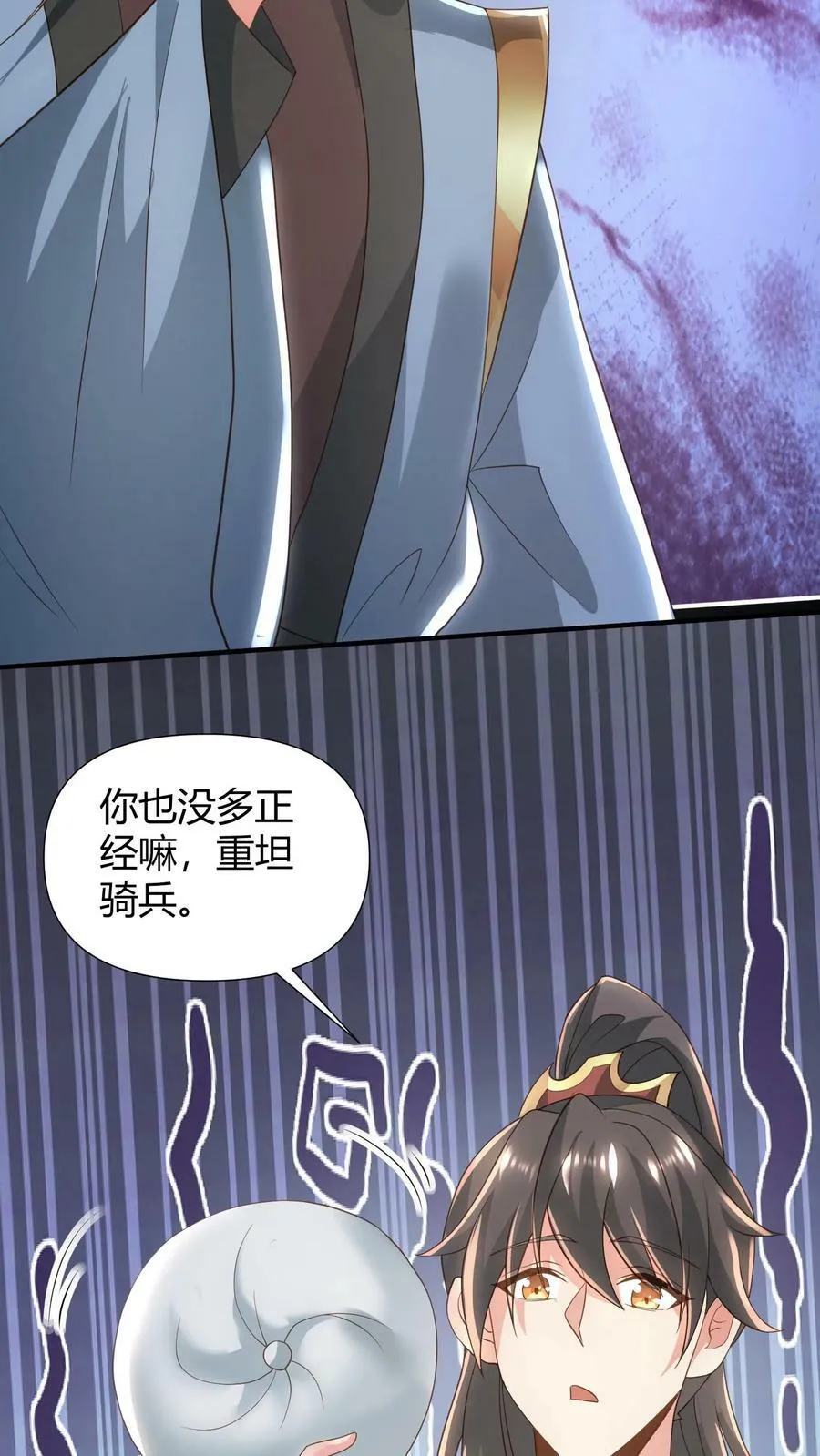 第100话 亲王被绿了 第16页