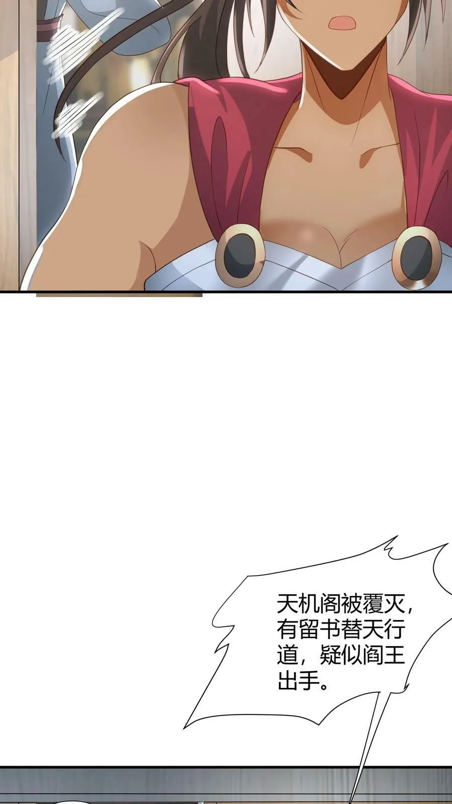 第100话 亲王被绿了 第20页