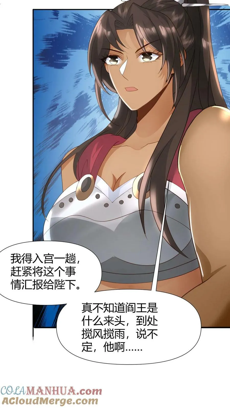 第100话 亲王被绿了 第23页