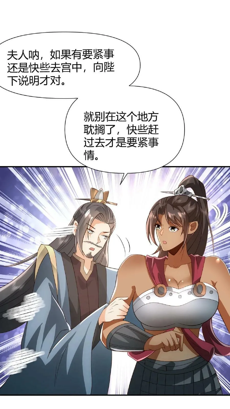 第100话 亲王被绿了 第24页