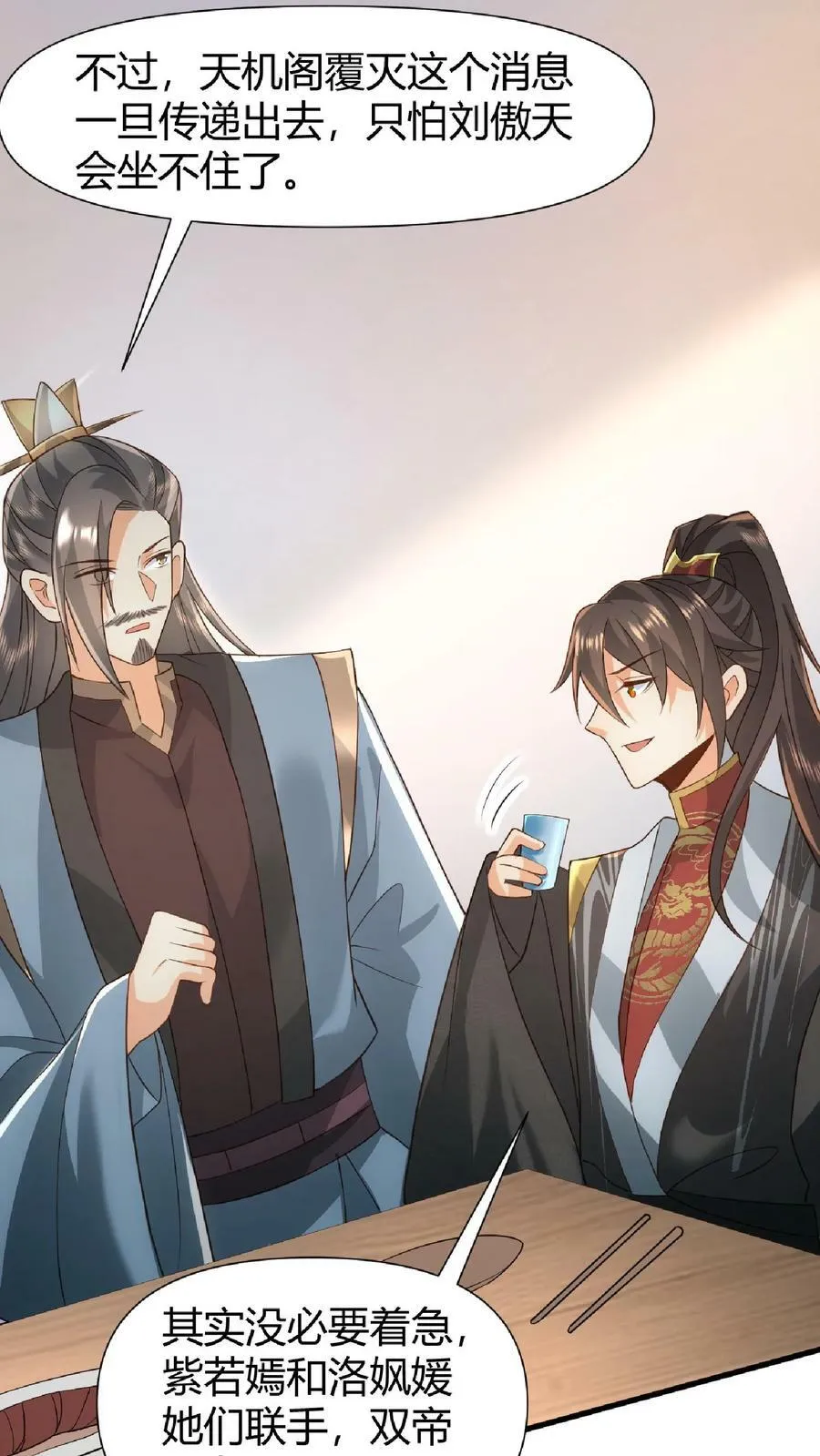 第100话 亲王被绿了 第30页