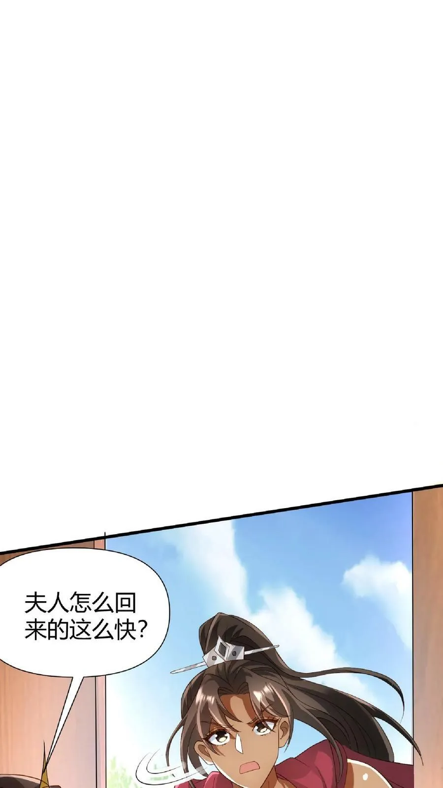 第100话 亲王被绿了 第32页