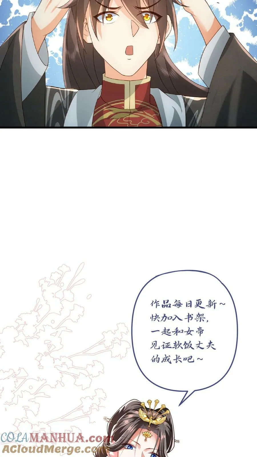 第100话 亲王被绿了 第37页