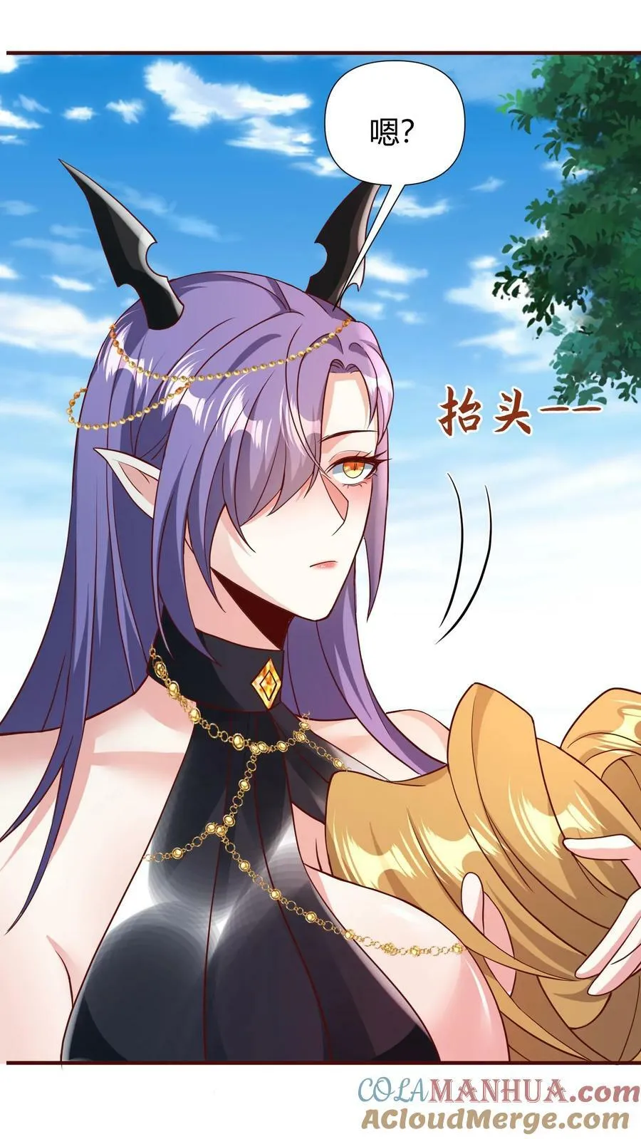第99话 辛苦亲王了 第5页