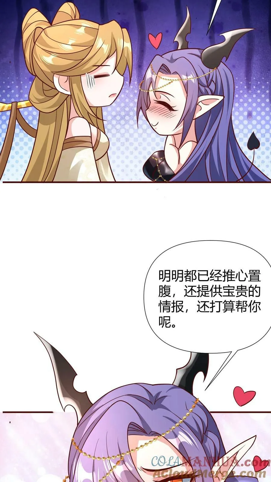 第99话 辛苦亲王了 第11页