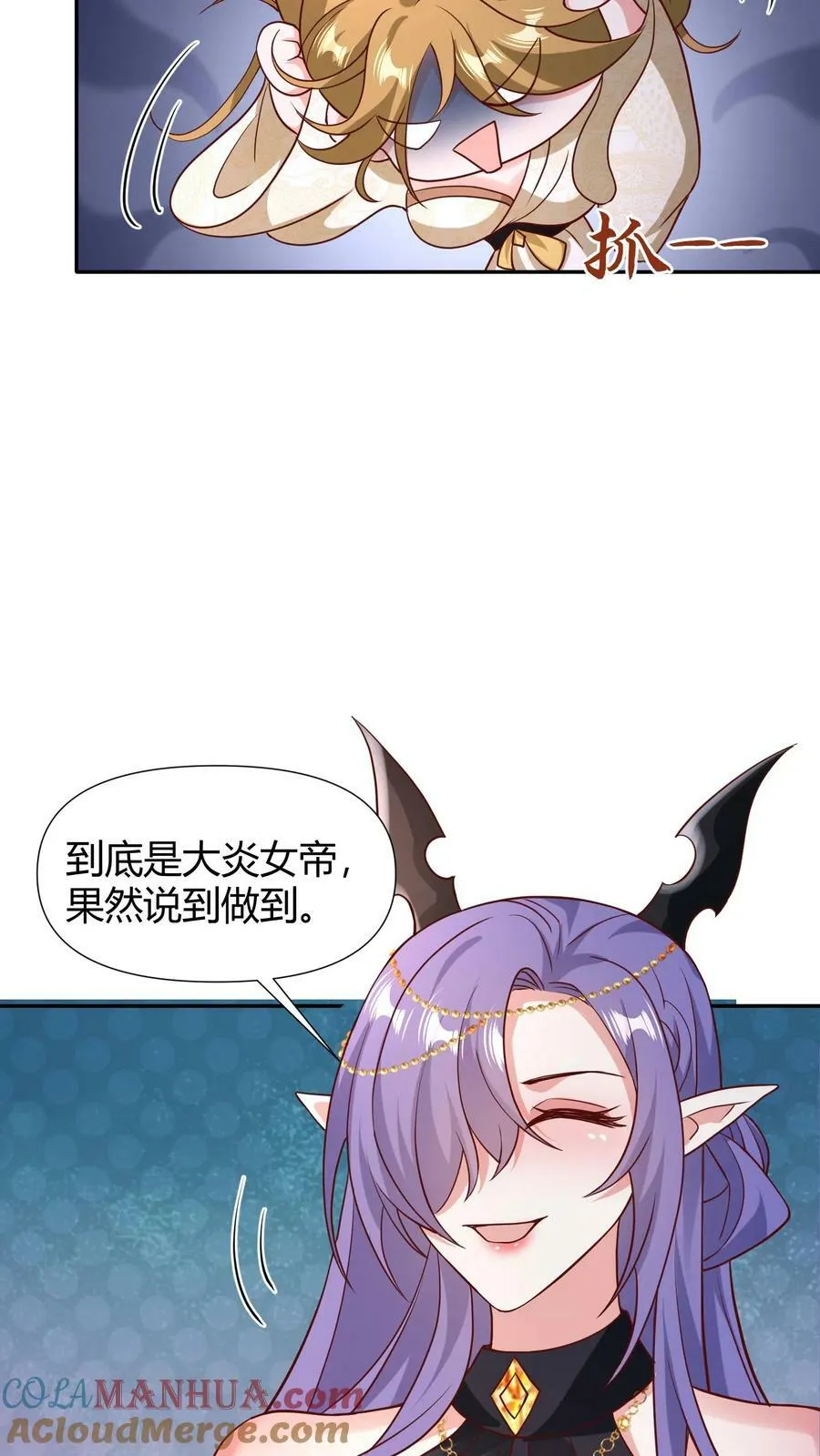 第99话 辛苦亲王了 第15页