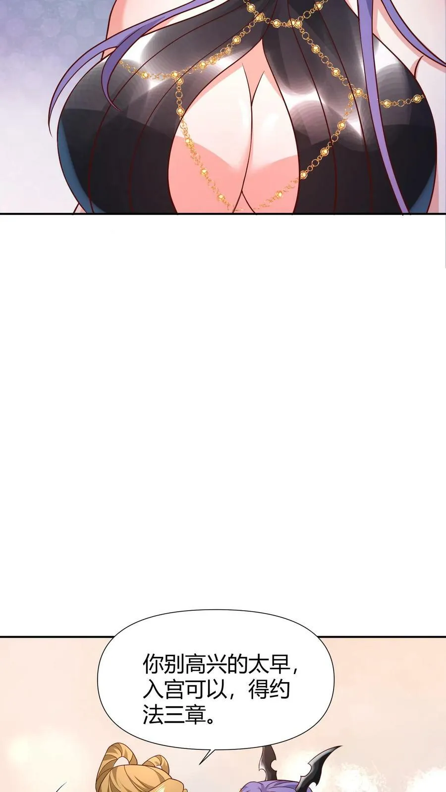 第99话 辛苦亲王了 第16页