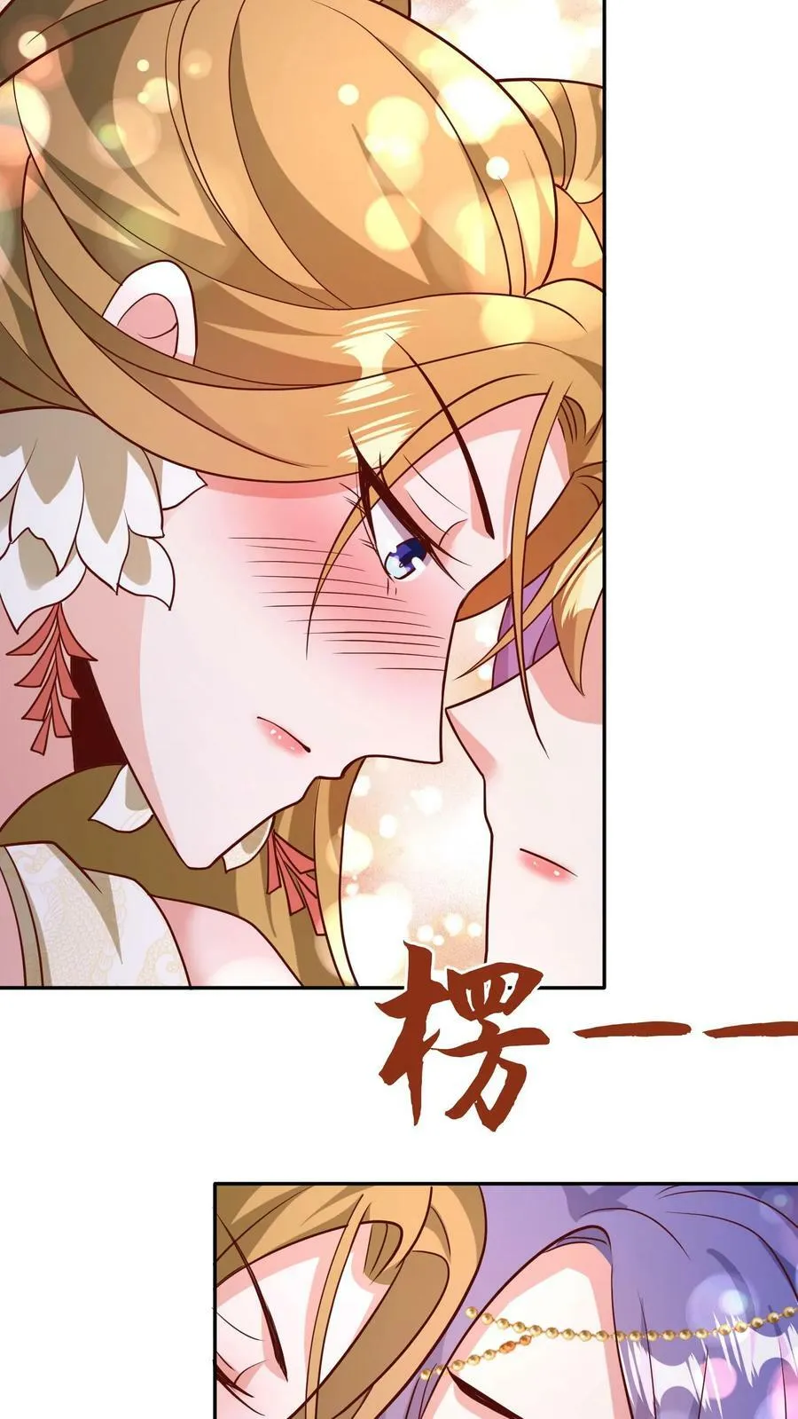 第99话 辛苦亲王了 第22页