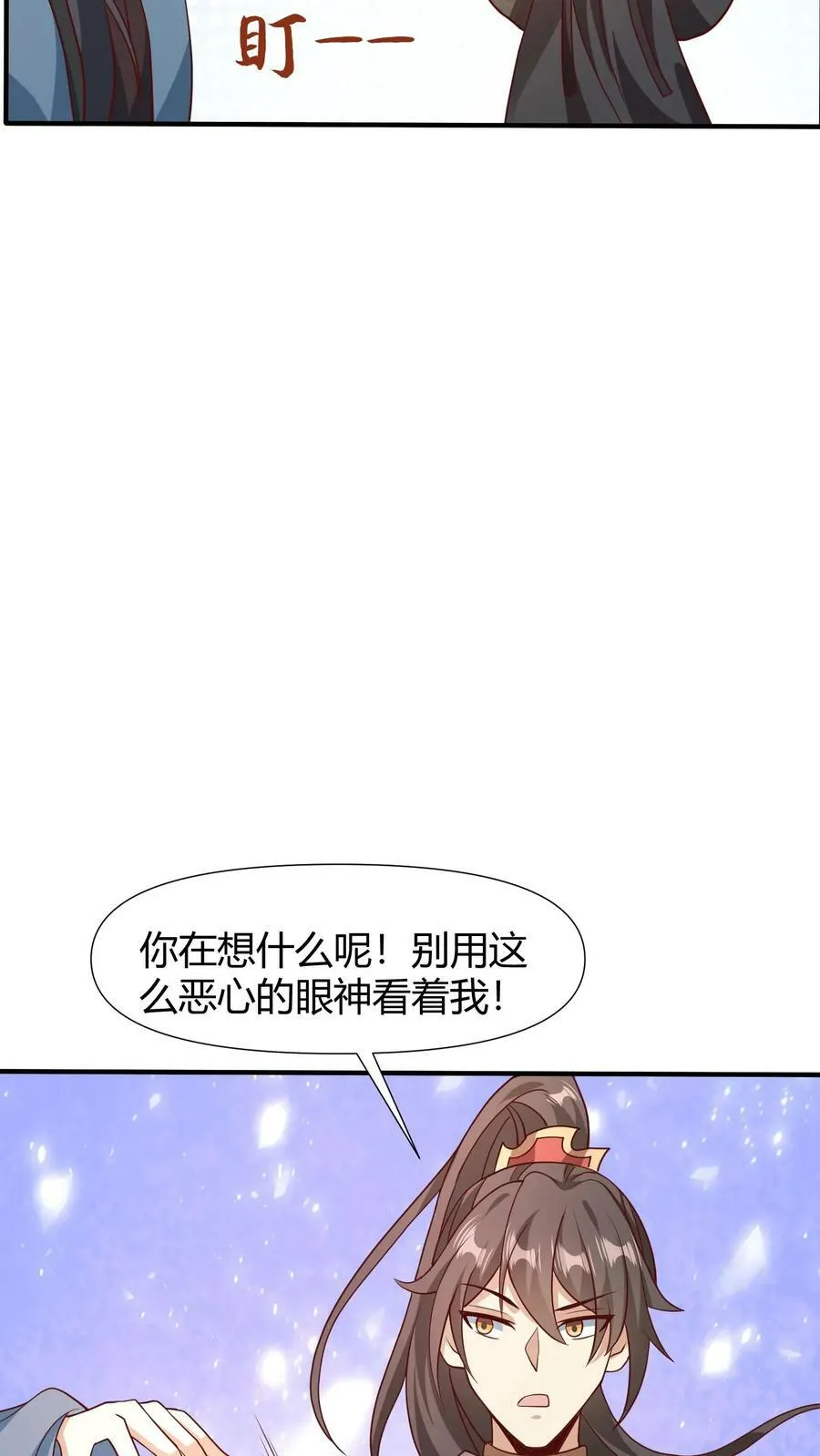 第99话 辛苦亲王了 第28页