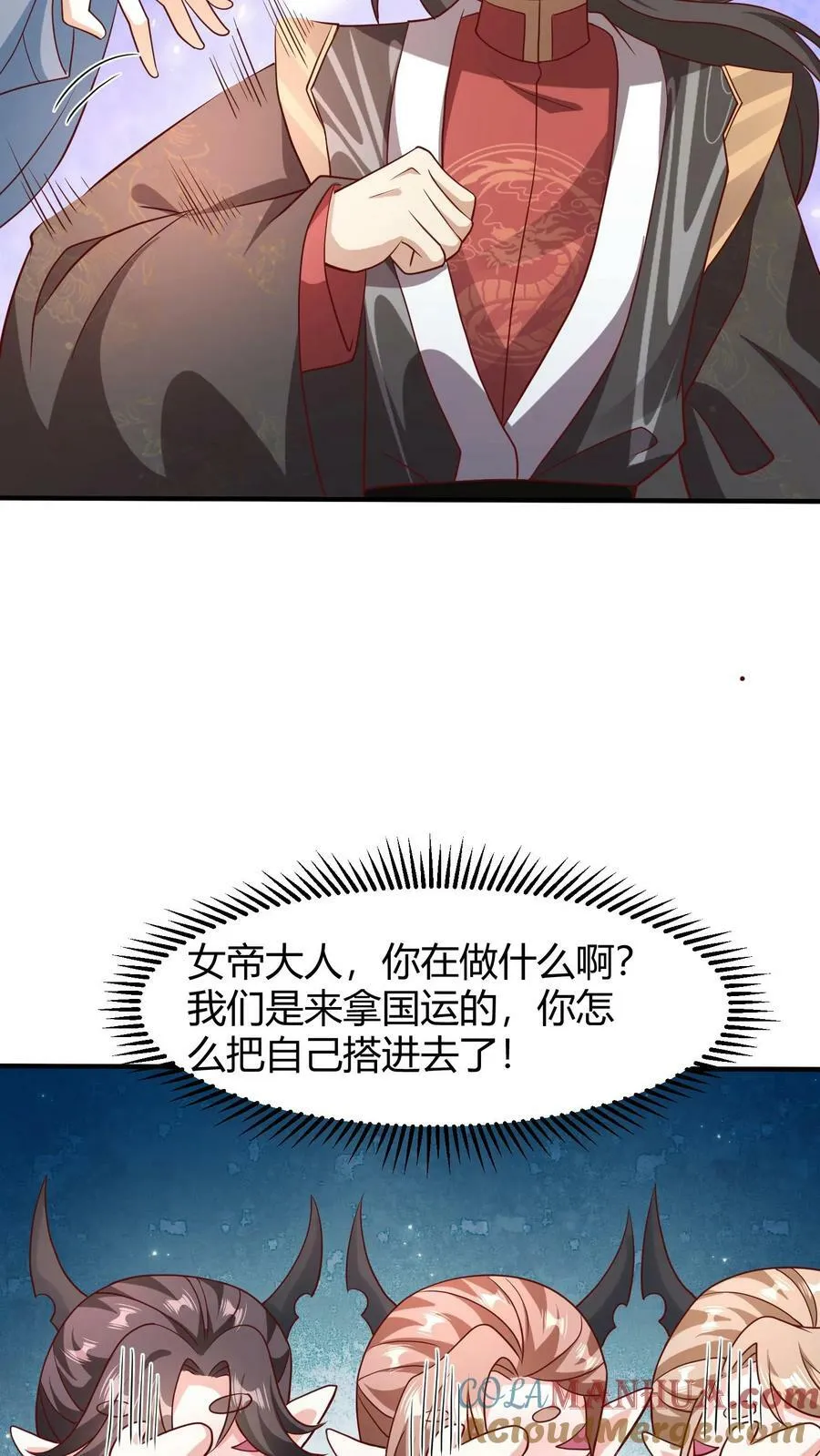 第99话 辛苦亲王了 第29页
