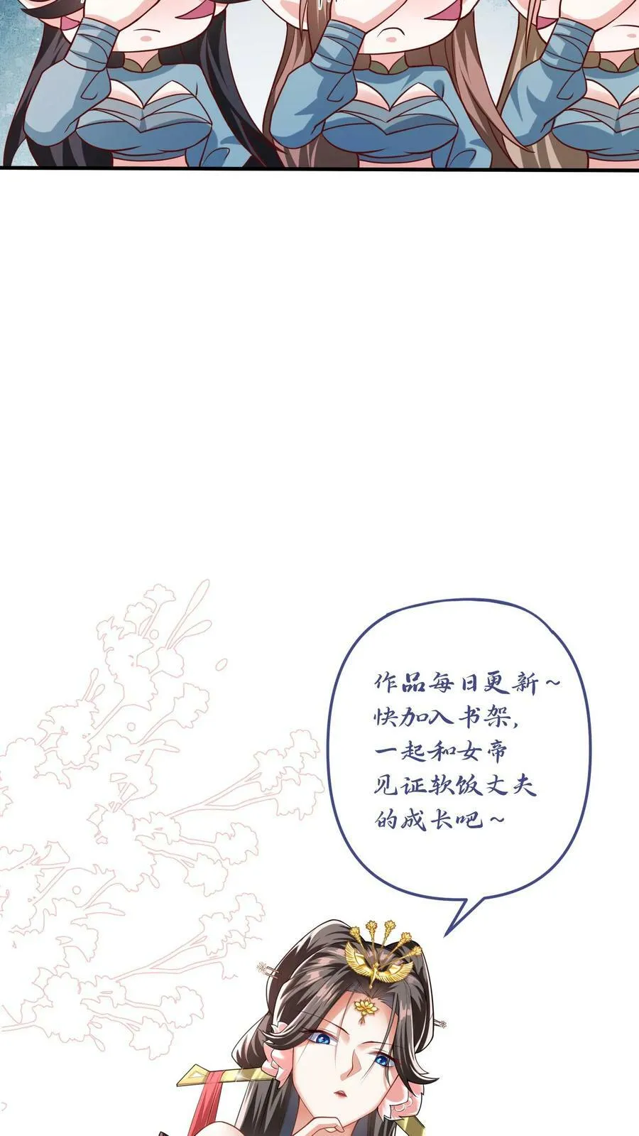 第99话 辛苦亲王了 第30页