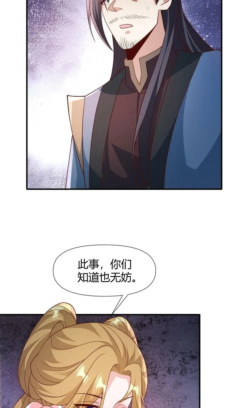 第98话 萧·秘密武器·天 第14页