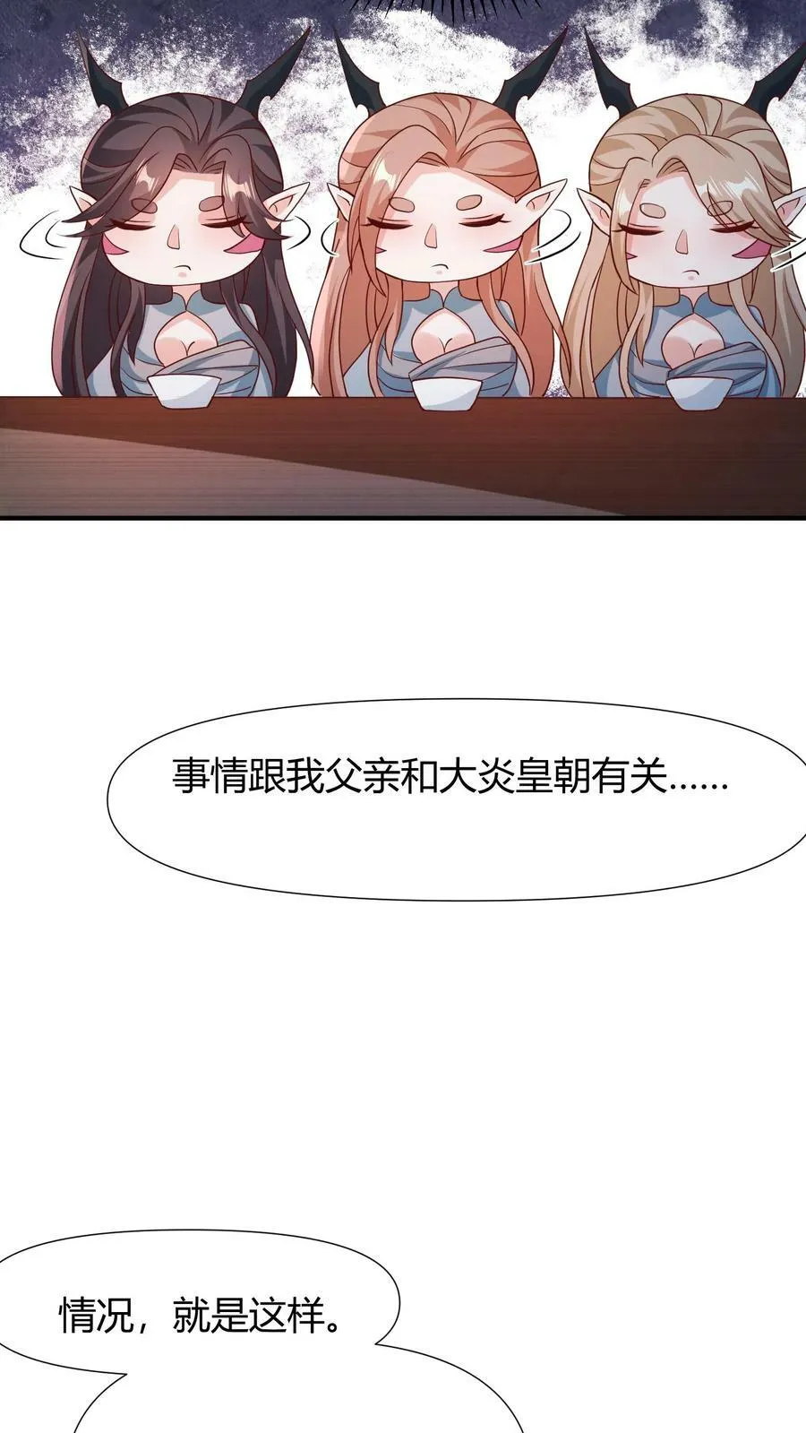 第98话 萧·秘密武器·天 第16页