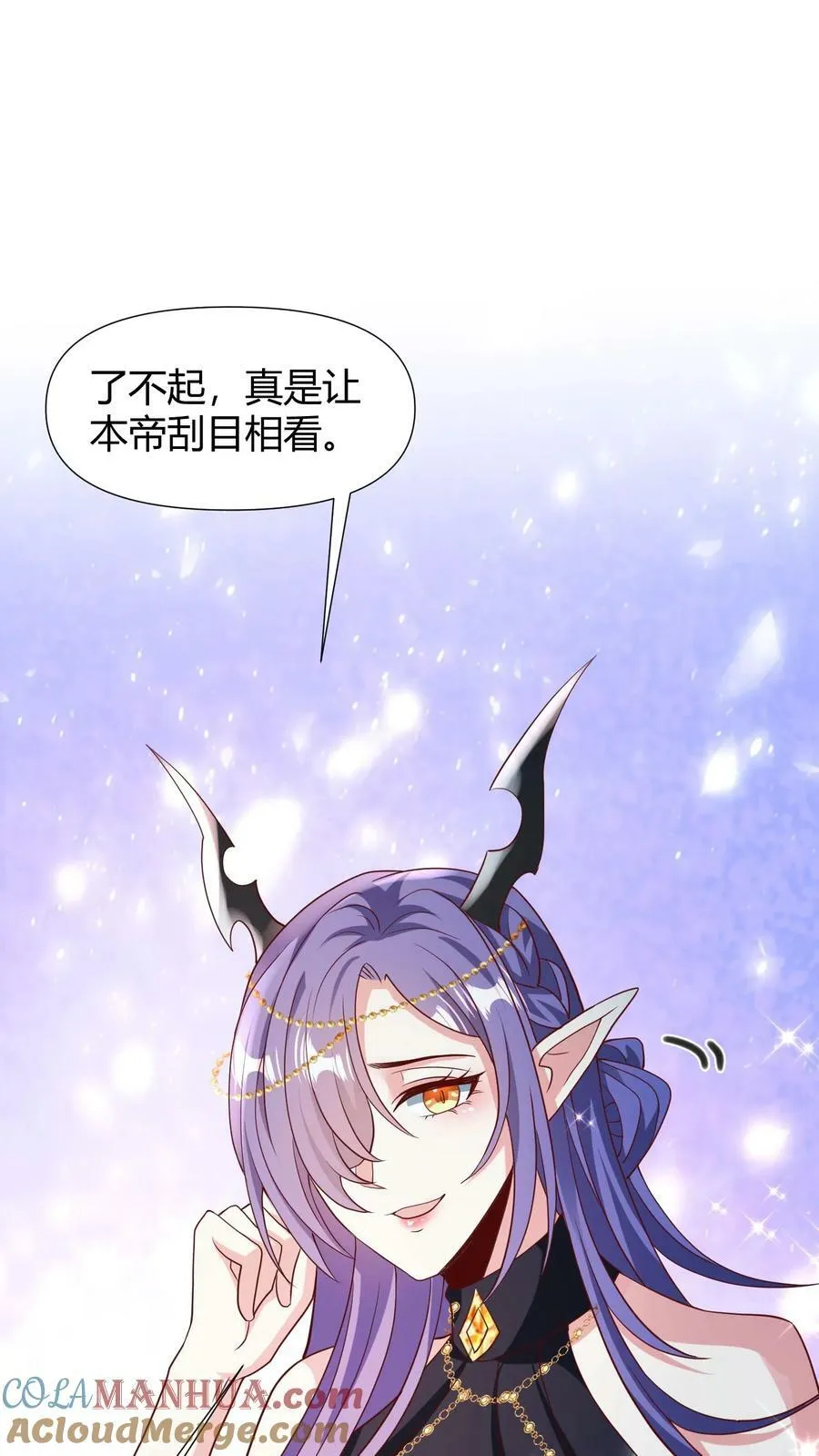 第98话 萧·秘密武器·天 第19页