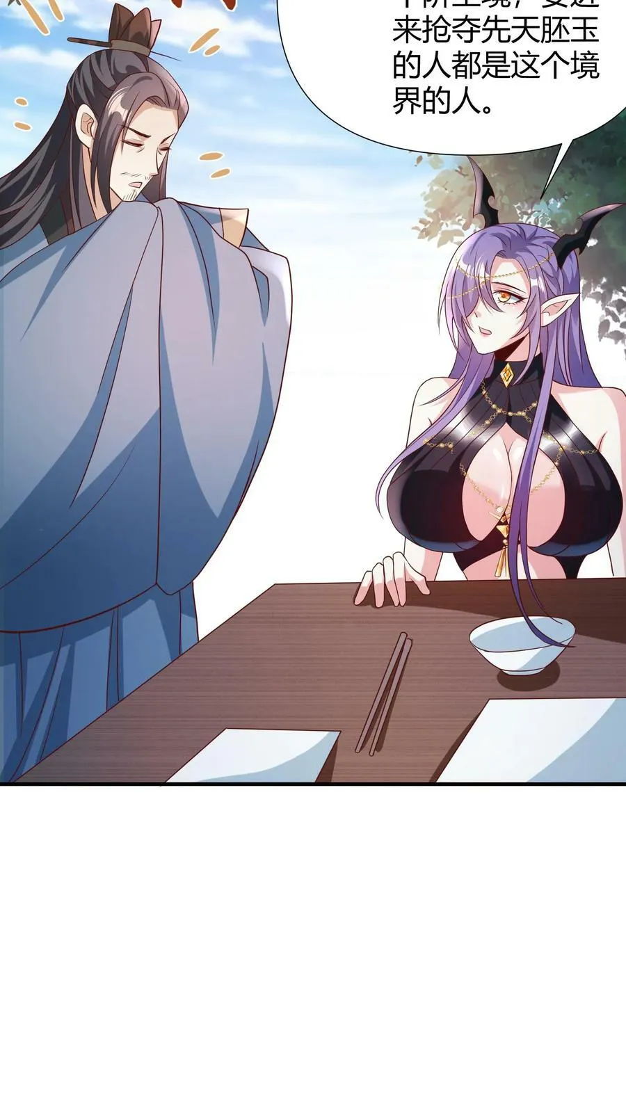 第98话 萧·秘密武器·天 第22页