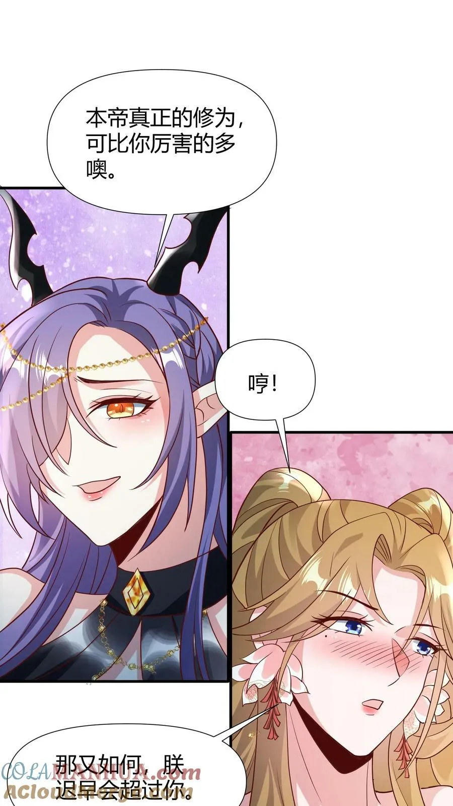 第98话 萧·秘密武器·天 第23页