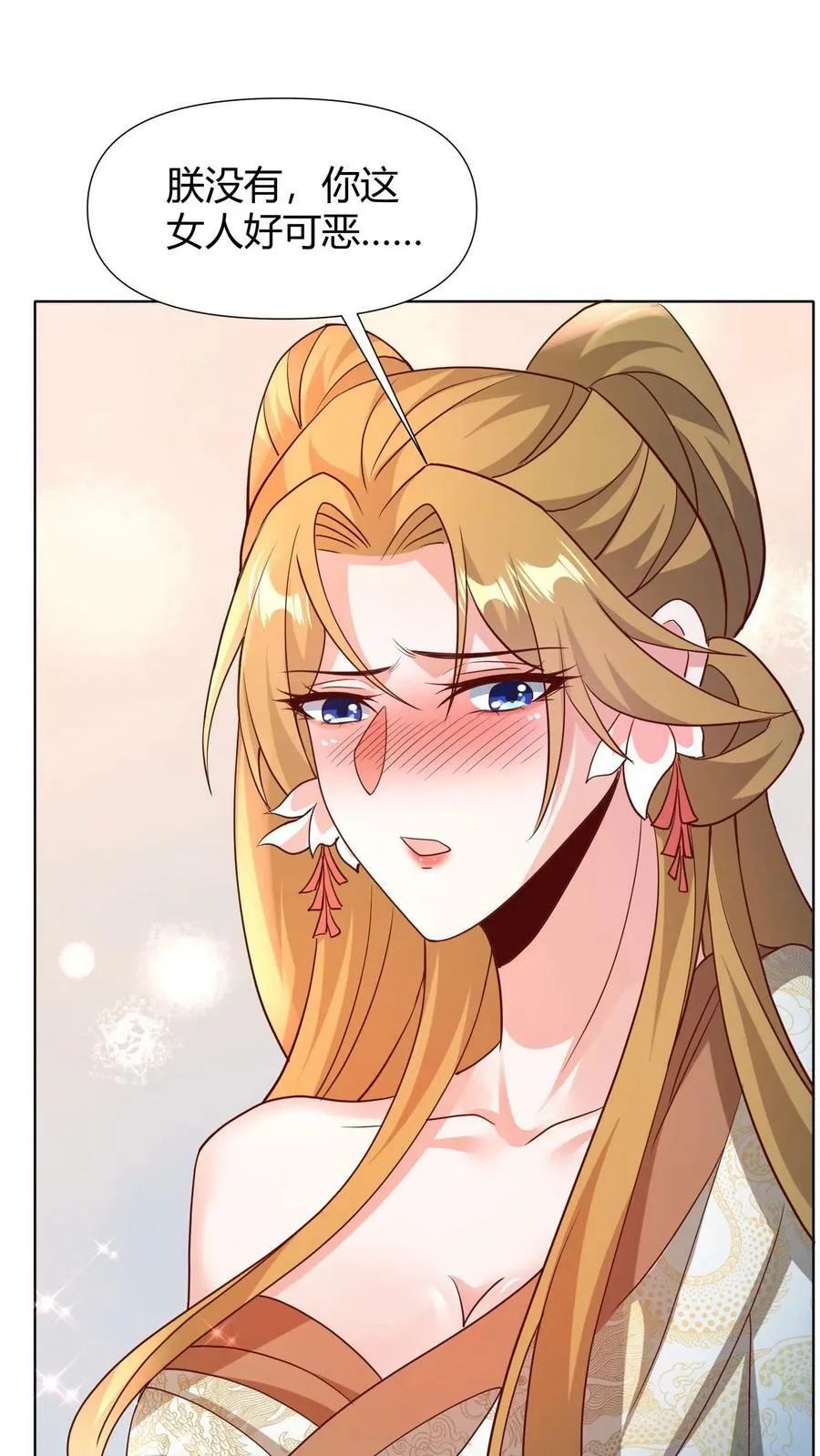 第98话 萧·秘密武器·天 第26页