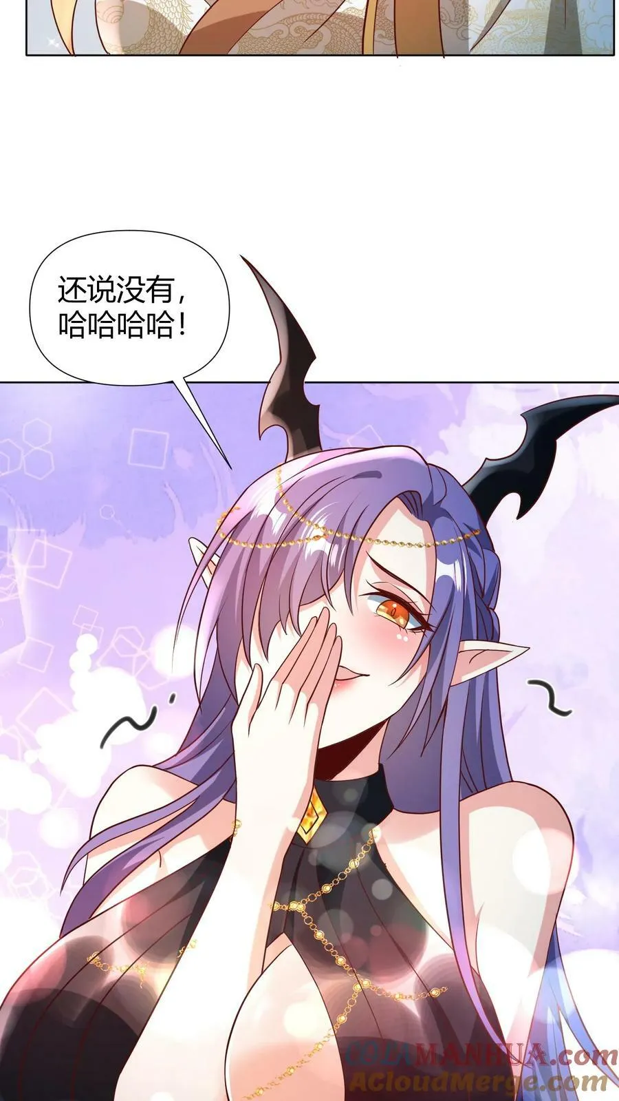 第98话 萧·秘密武器·天 第27页