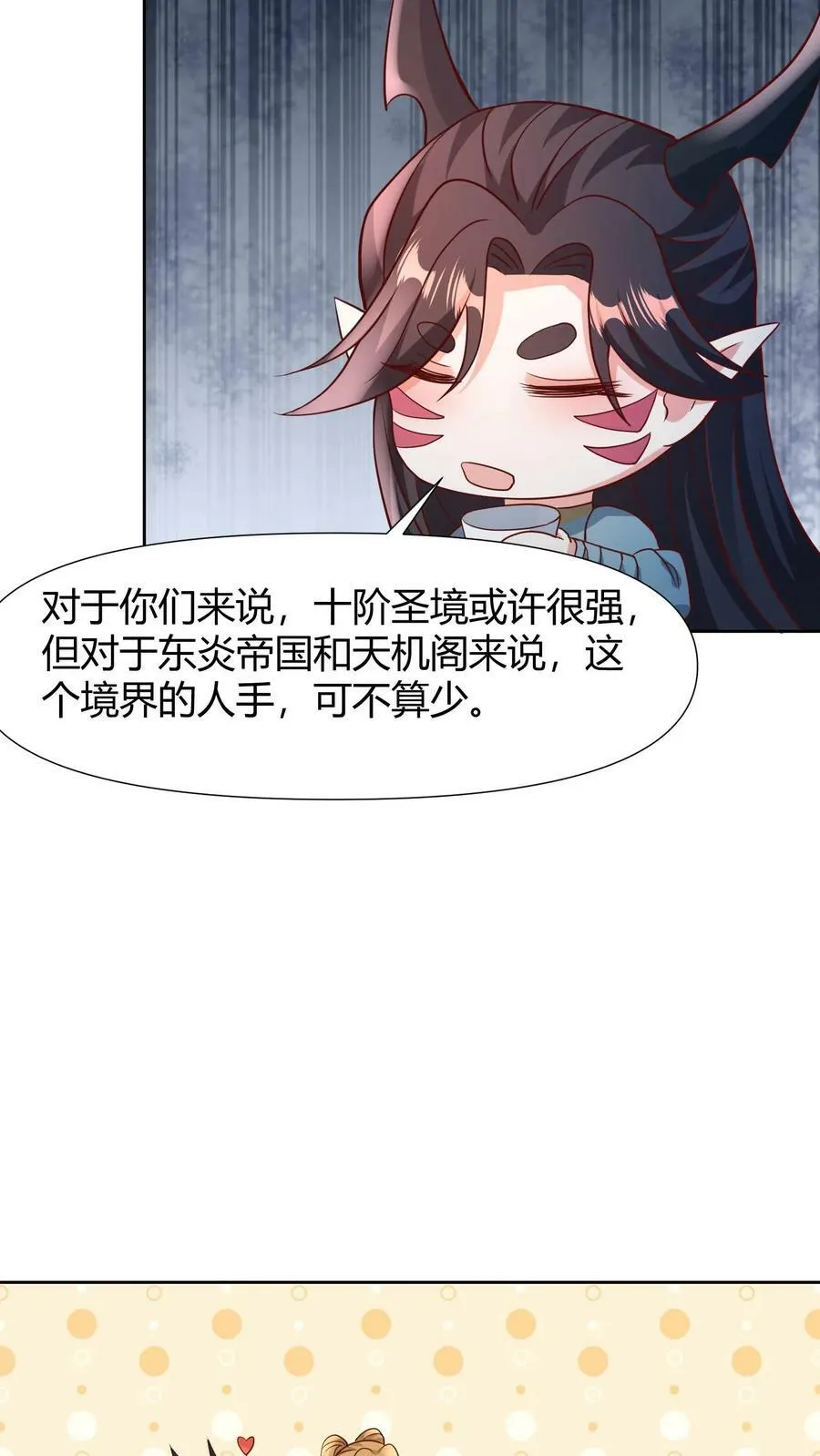 第98话 萧·秘密武器·天 第30页