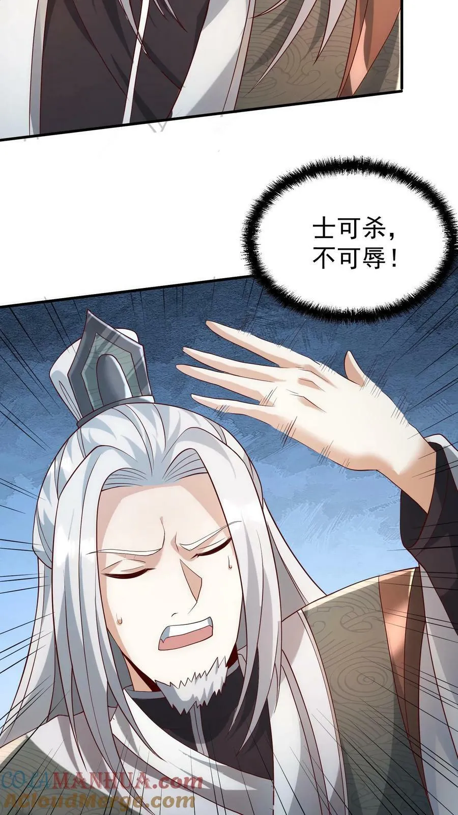 第97话 亲王的笑容很孤独 第3页