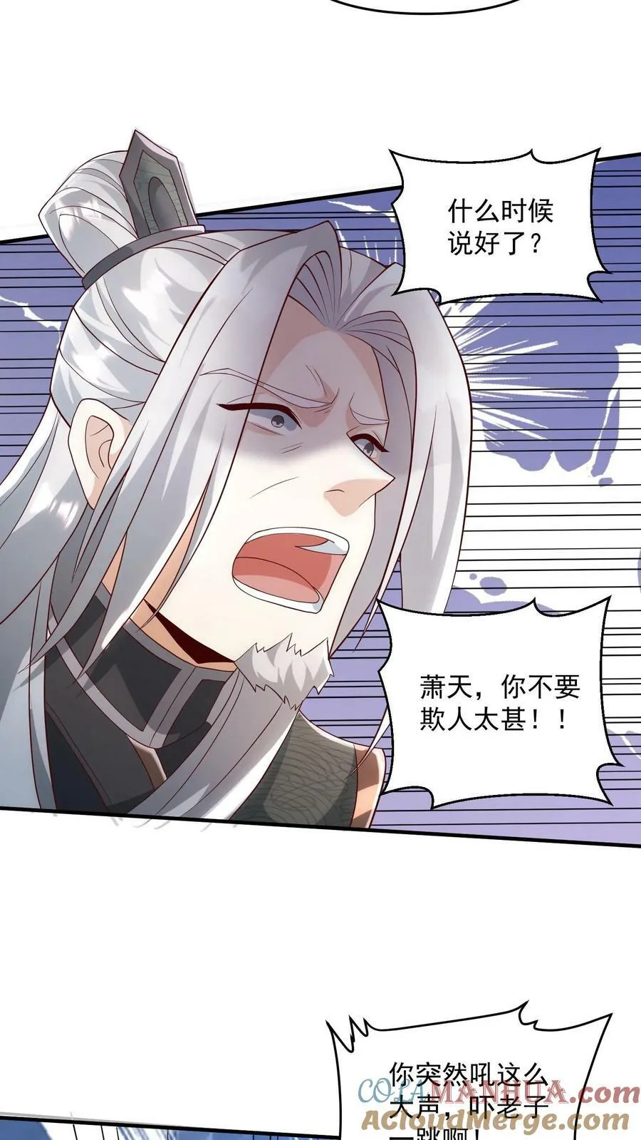 第97话 亲王的笑容很孤独 第5页