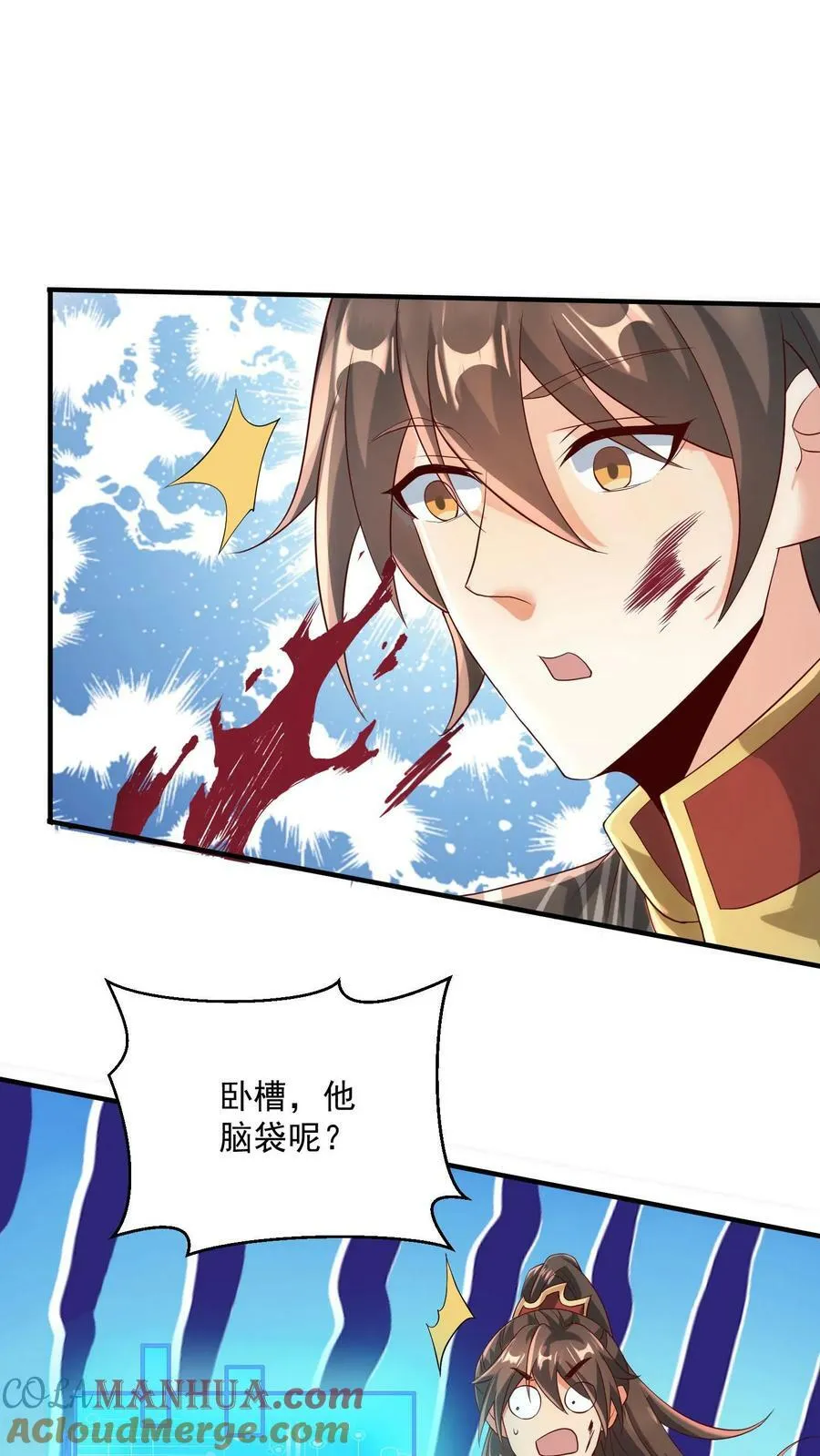 第97话 亲王的笑容很孤独 第7页