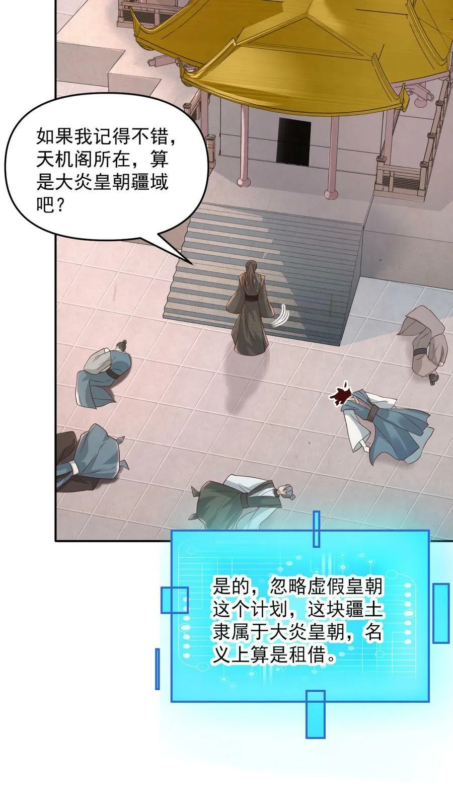 第97话 亲王的笑容很孤独 第10页