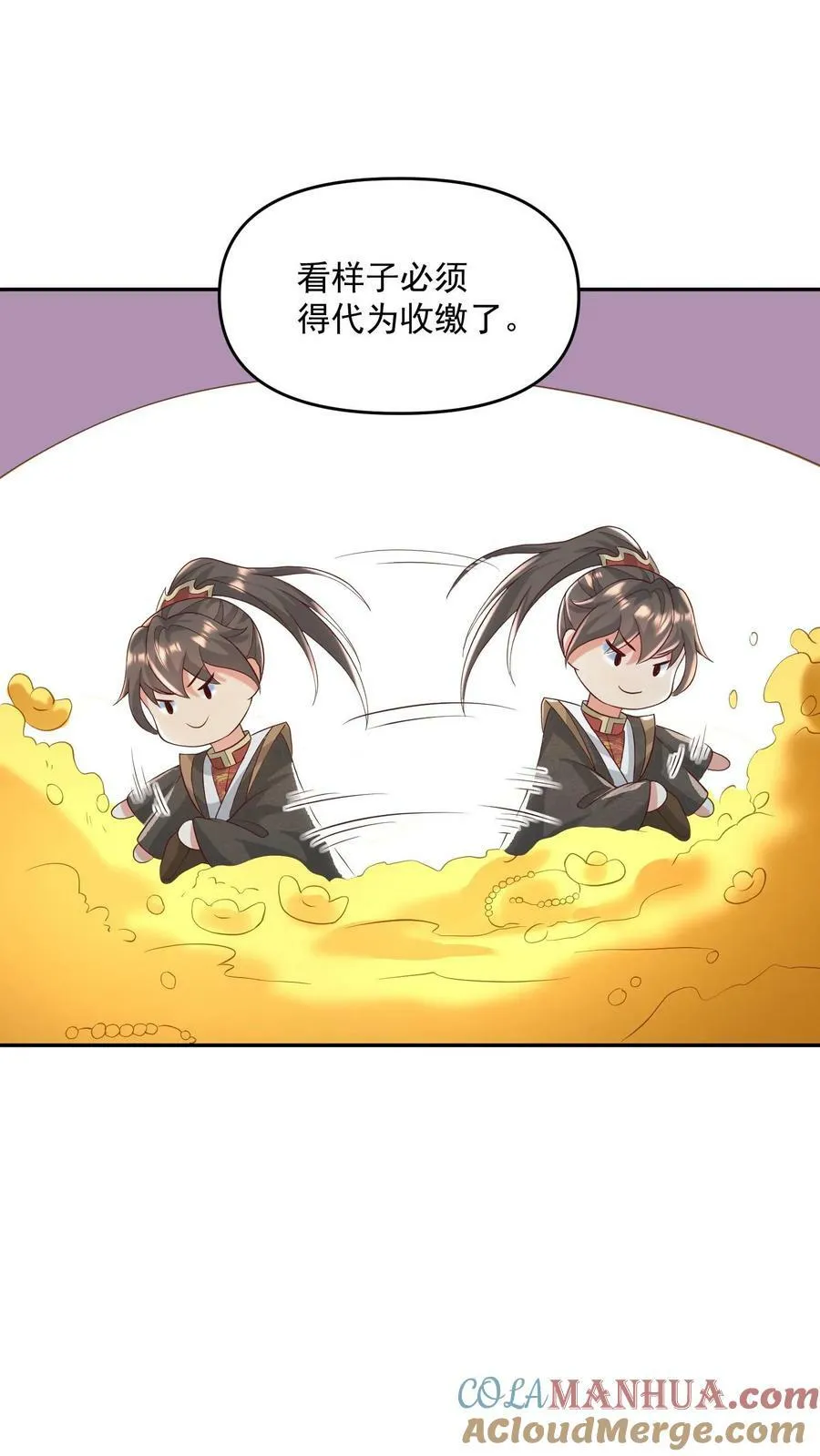 第97话 亲王的笑容很孤独 第13页