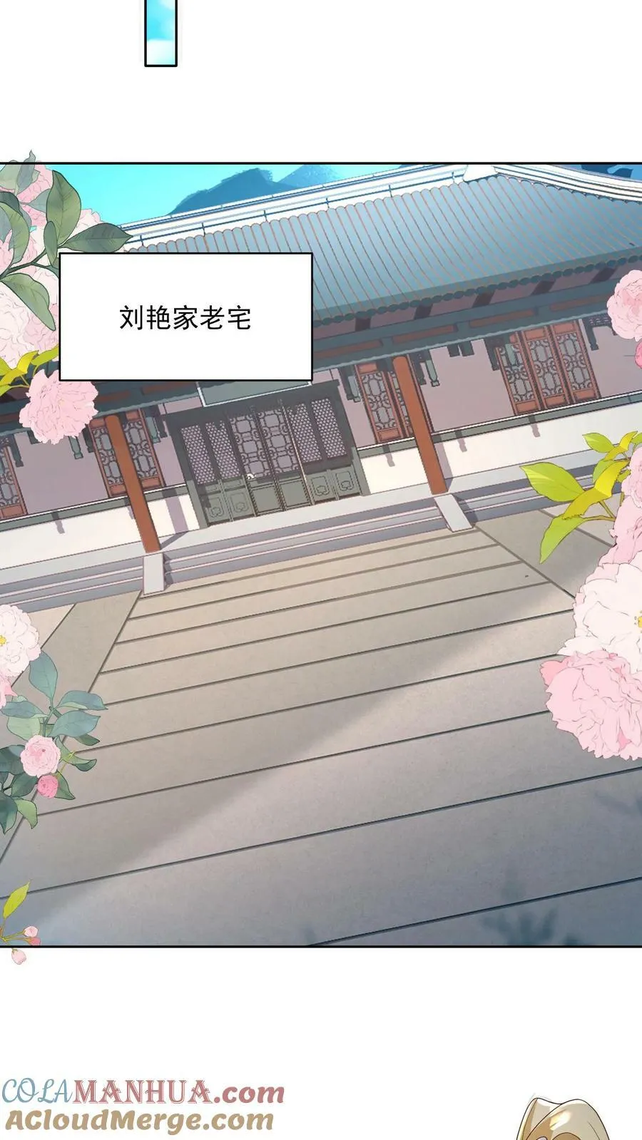 第97话 亲王的笑容很孤独 第21页