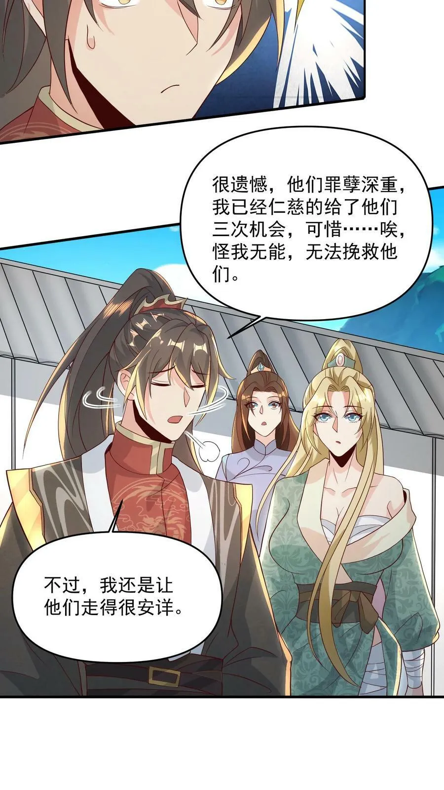 第97话 亲王的笑容很孤独 第24页