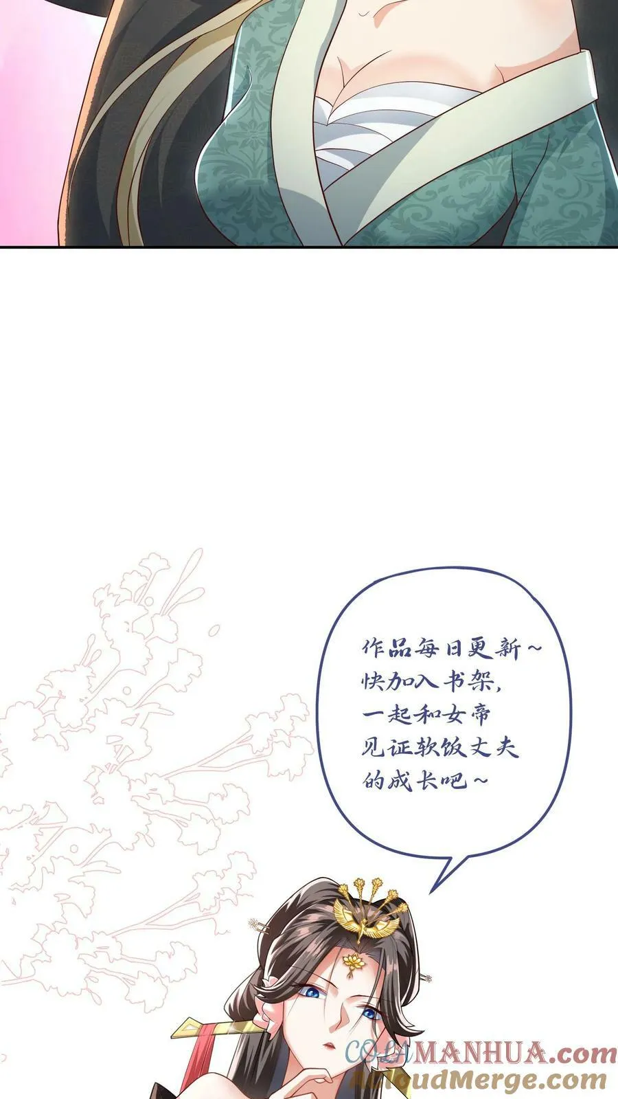 第97话 亲王的笑容很孤独 第31页