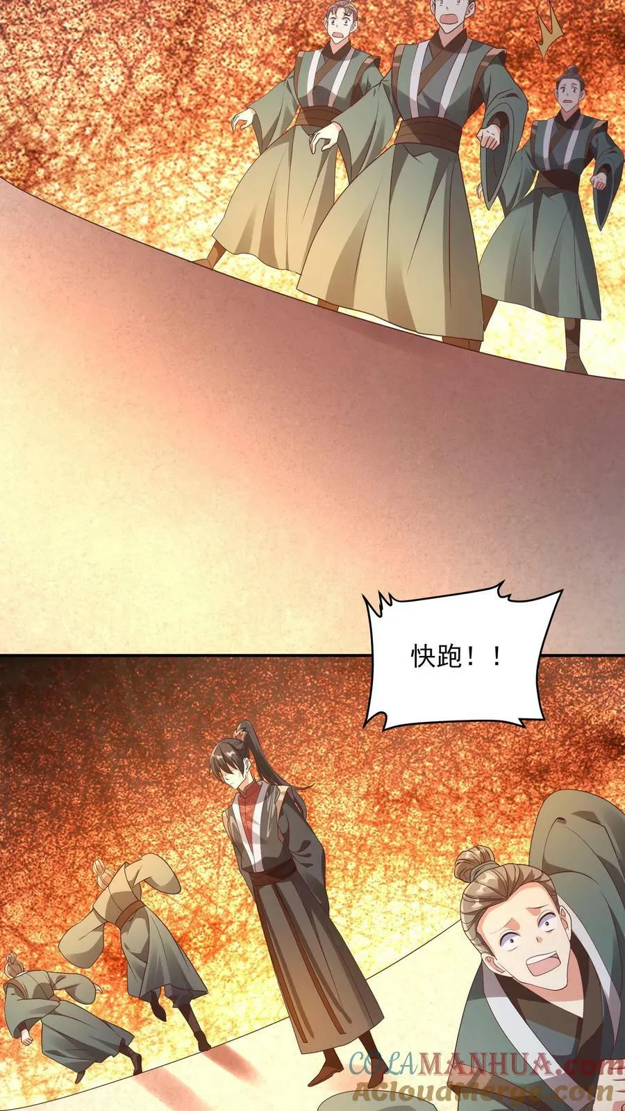 第96话 狗都不如萧天 第13页