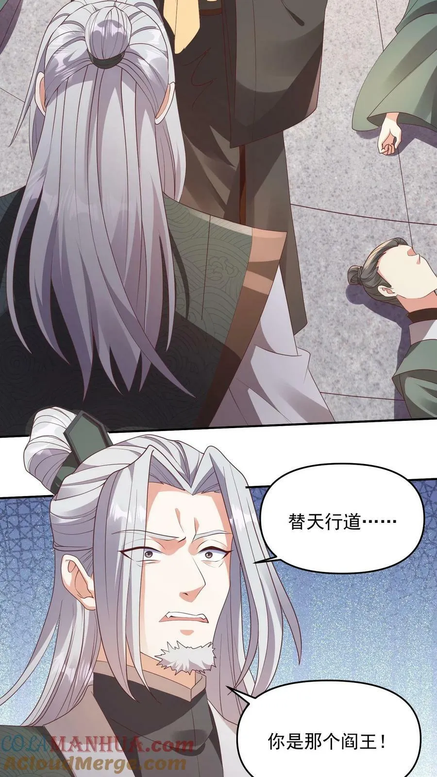 第96话 狗都不如萧天 第19页