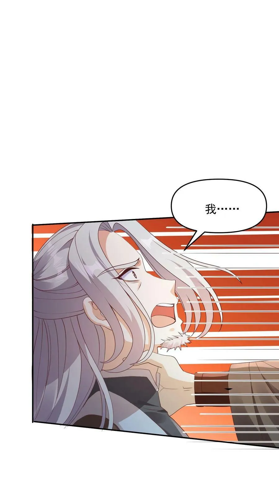 第96话 狗都不如萧天 第22页